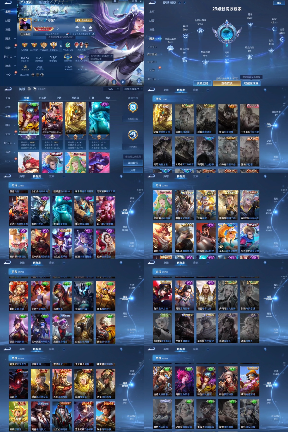 王者荣耀账号安卓QQ编号：352184 
 贵族：V1 英雄数：125 皮肤数：118 黄金狮子座 幽灵船长 原初追逐者 金属风暴 紫霞仙子 黎明之约 鬼剑武藏 飞衡 白龙吟 功夫厨神 荣光圣徽 水果甜心 鹰眼统帅 魔术