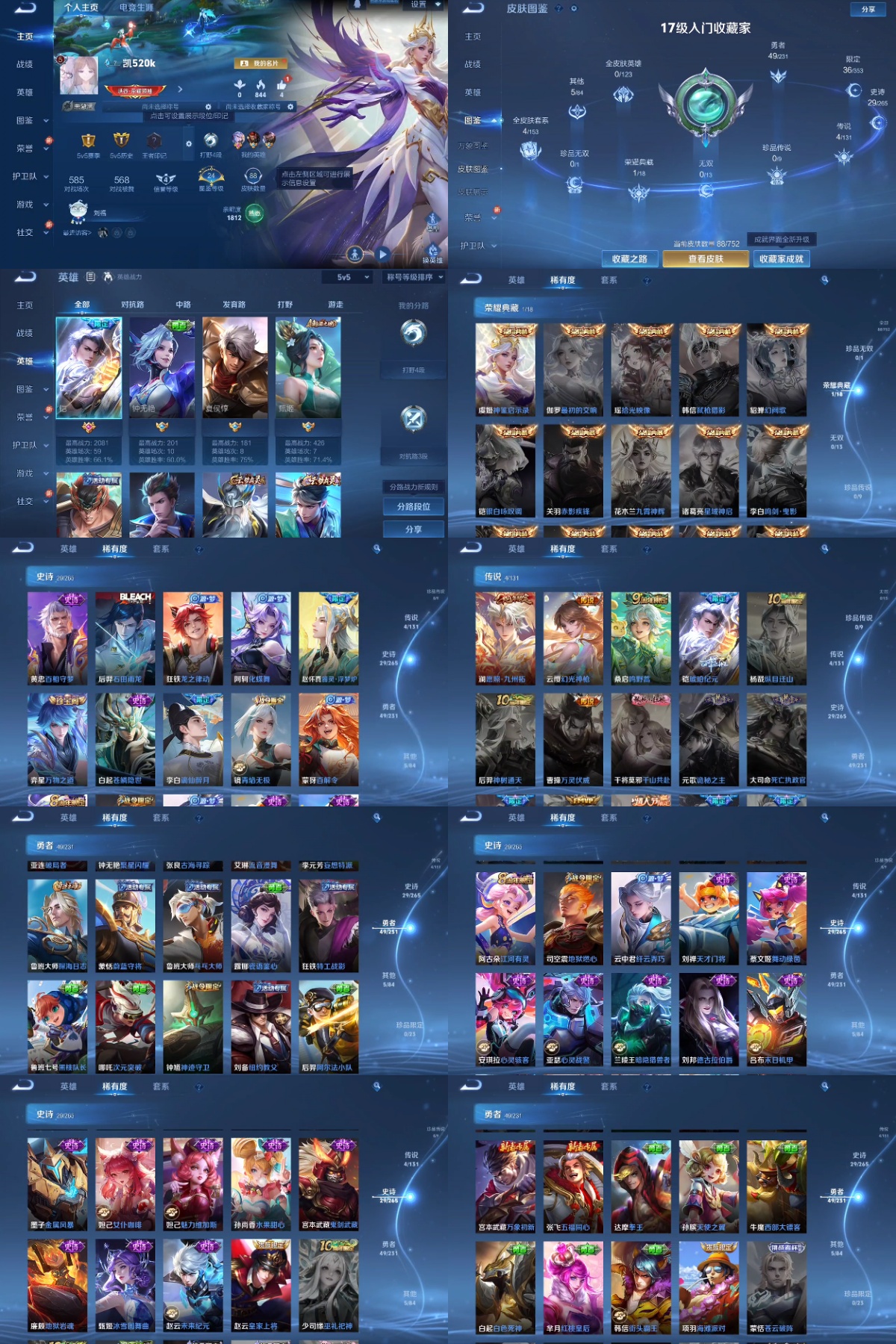 王者荣耀账号安卓QQ编号：366266 
 贵族：V5 英雄数：100 皮肤数：89 神鉴启示录 特工战影 鸣野蒿 琥珀纪元 金属风暴 青焰无极 地狱岩魂 鬼剑武藏 德古拉伯爵 暗隐猎兽者 心灵骇客 天才门将 水果甜心 