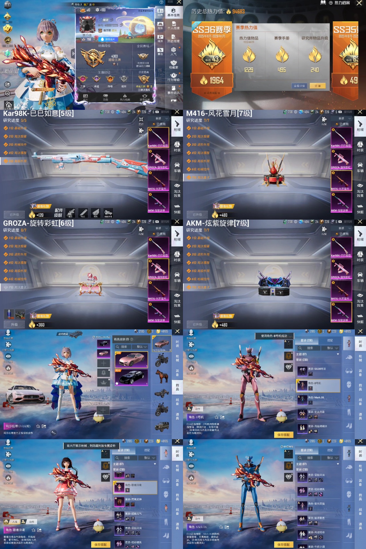 HPYXB48167和平精英账号详情图2