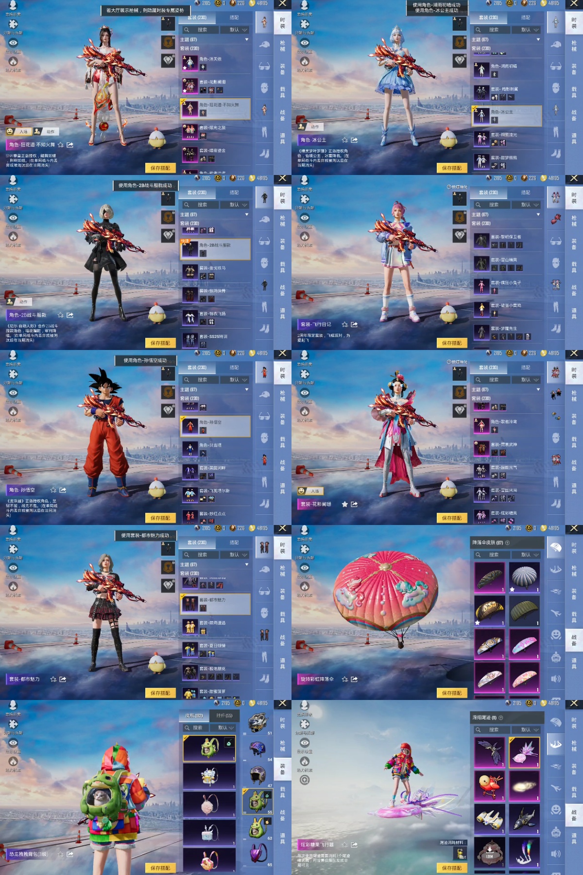 HPYXB48167和平精英账号详情图3