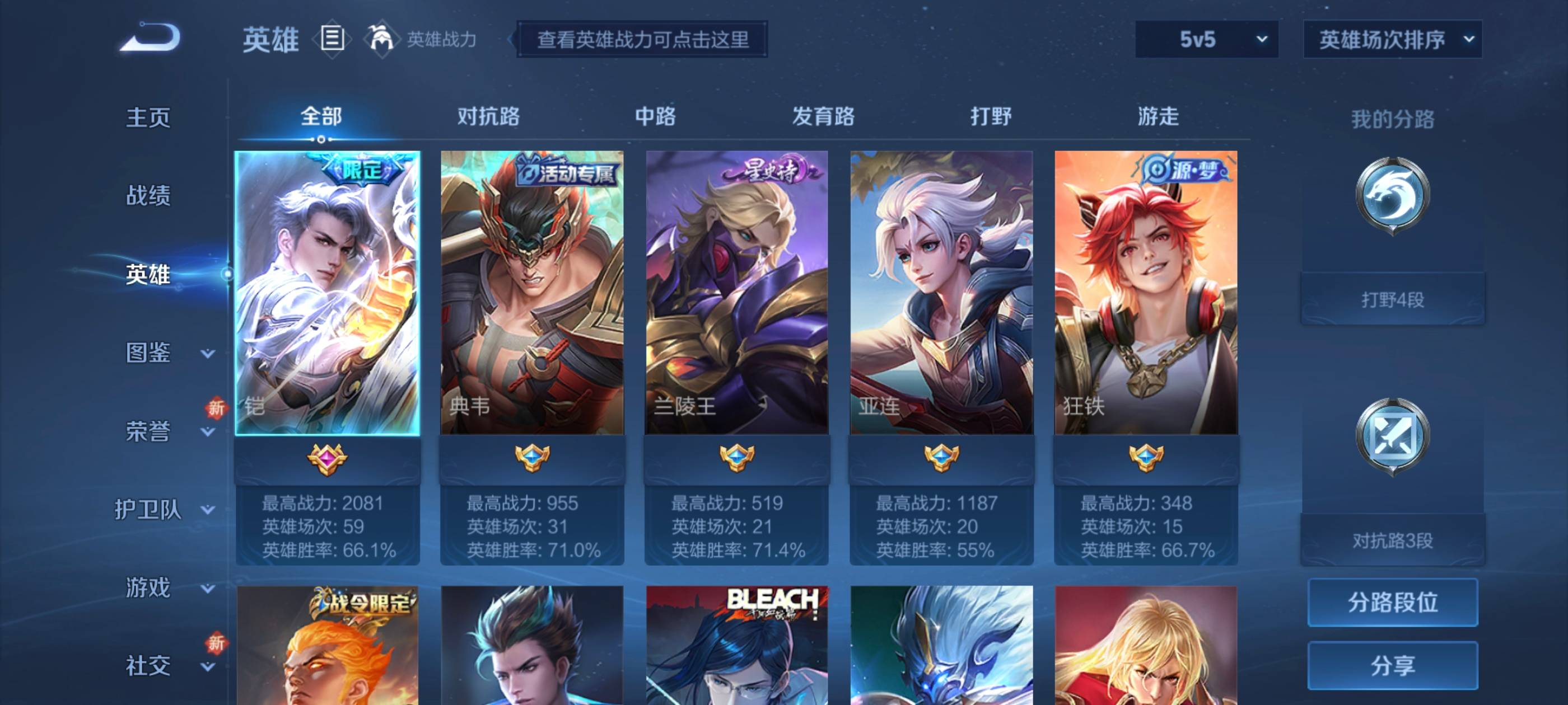 WZYXB414839王者荣耀账号详情图7