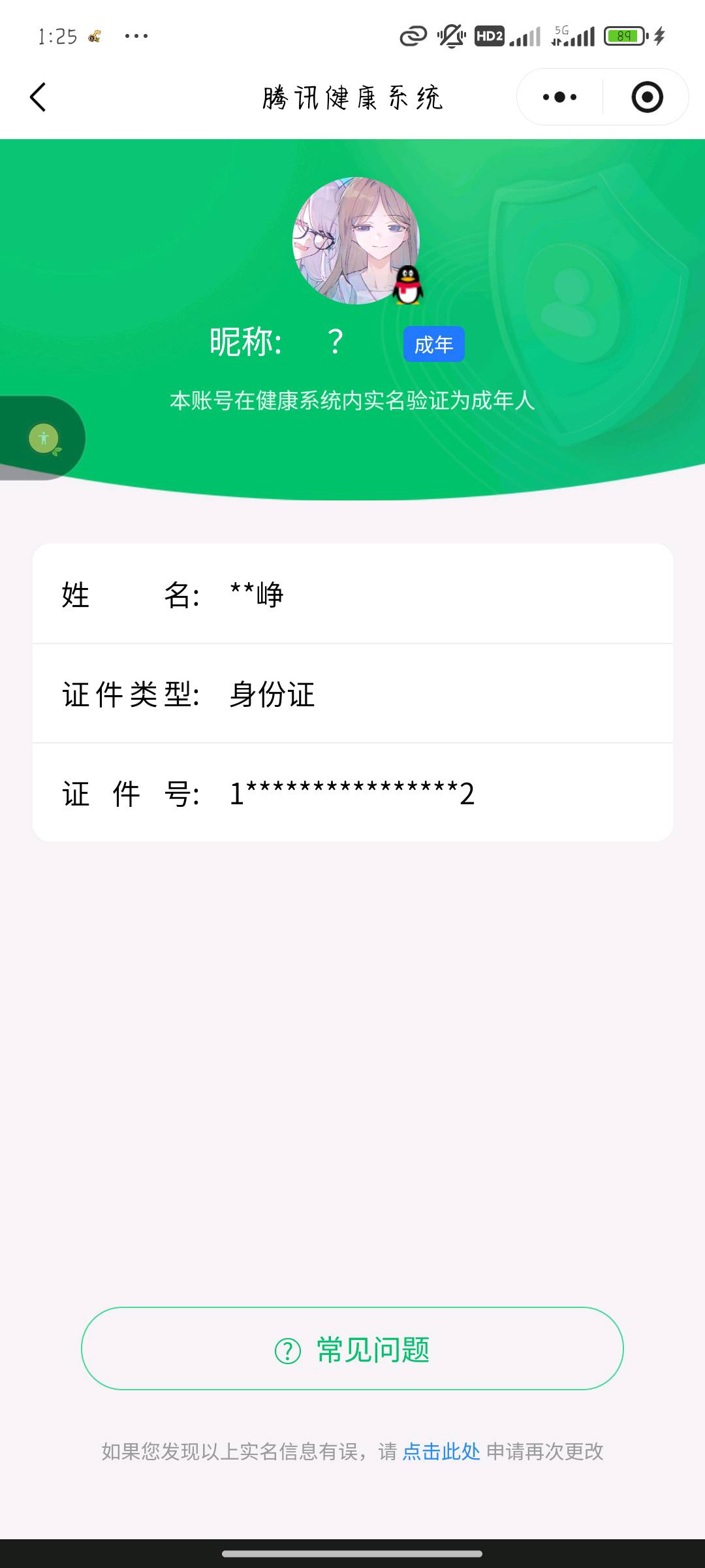 WZYXB414839王者荣耀账号详情图3