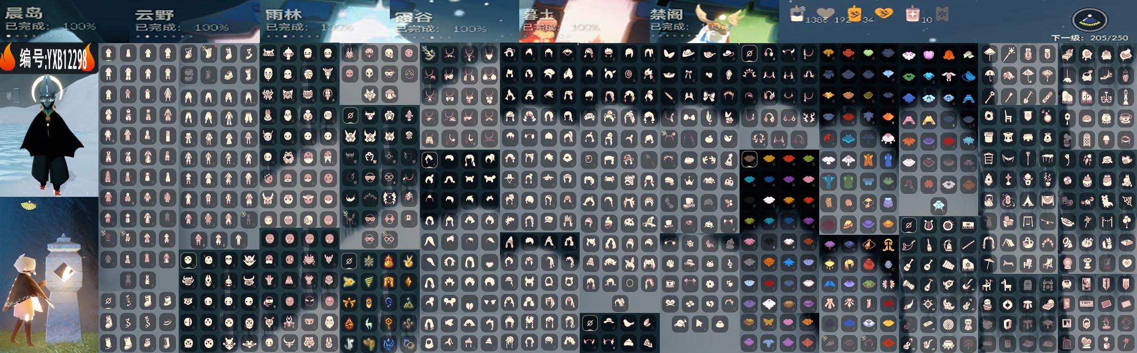 光遇账号vivo渠道服编号：YXB12298  区服：vivo 翼数量：205 
资源：蜡烛：1386 爱心：192 红蜡烛：10 季卡数：20
已毕业地图： 晨岛 云野 雨林 霞谷 墓土 禁阁
毕业季节：预言季 小王子季