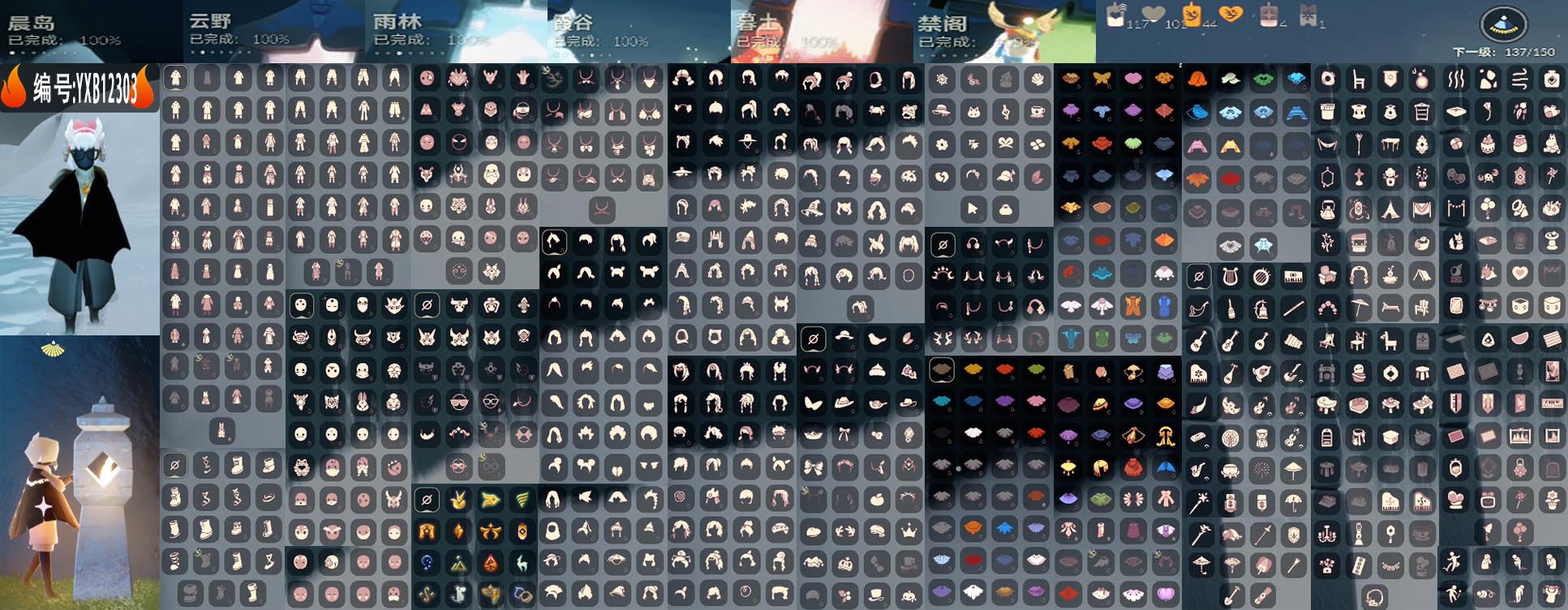 GYYXB44773光遇账号详情图2 GYYXB44773光遇账号详情图2