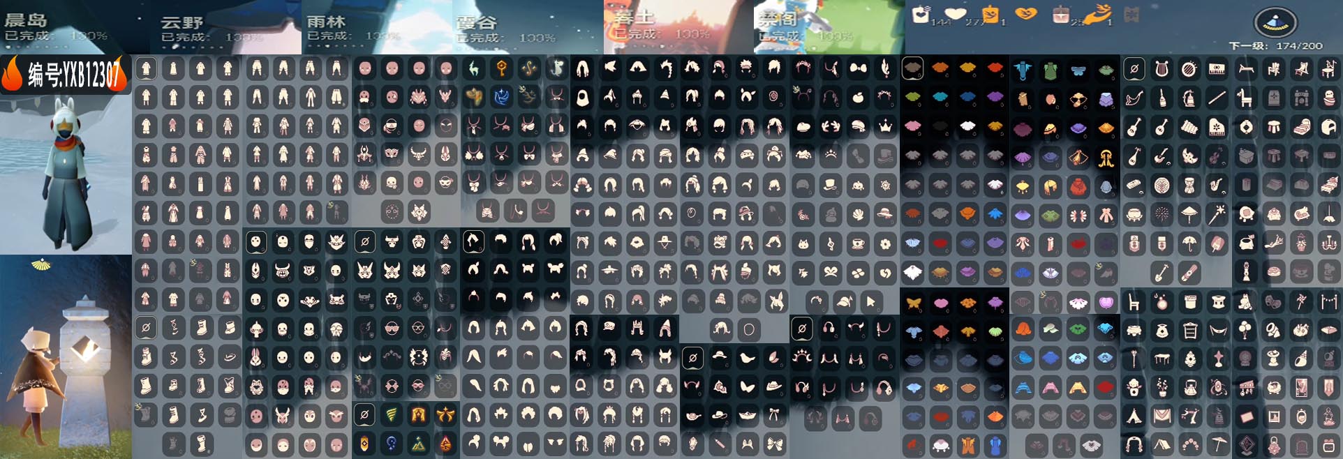 光遇账号华为渠道服编号：YXB12307  区服：华为  翼数量： 季卡数：13  
资源：蜡烛：144   爱心：277   红蜡：25 
已毕业地图：晨岛 云野 雨林 霞谷 暮土 禁阁 
毕业季节：表演季 欧若拉季