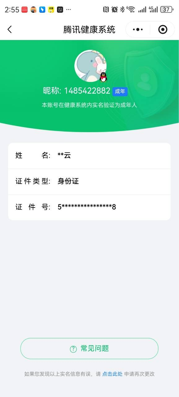 WZYXB419083王者荣耀账号详情图6