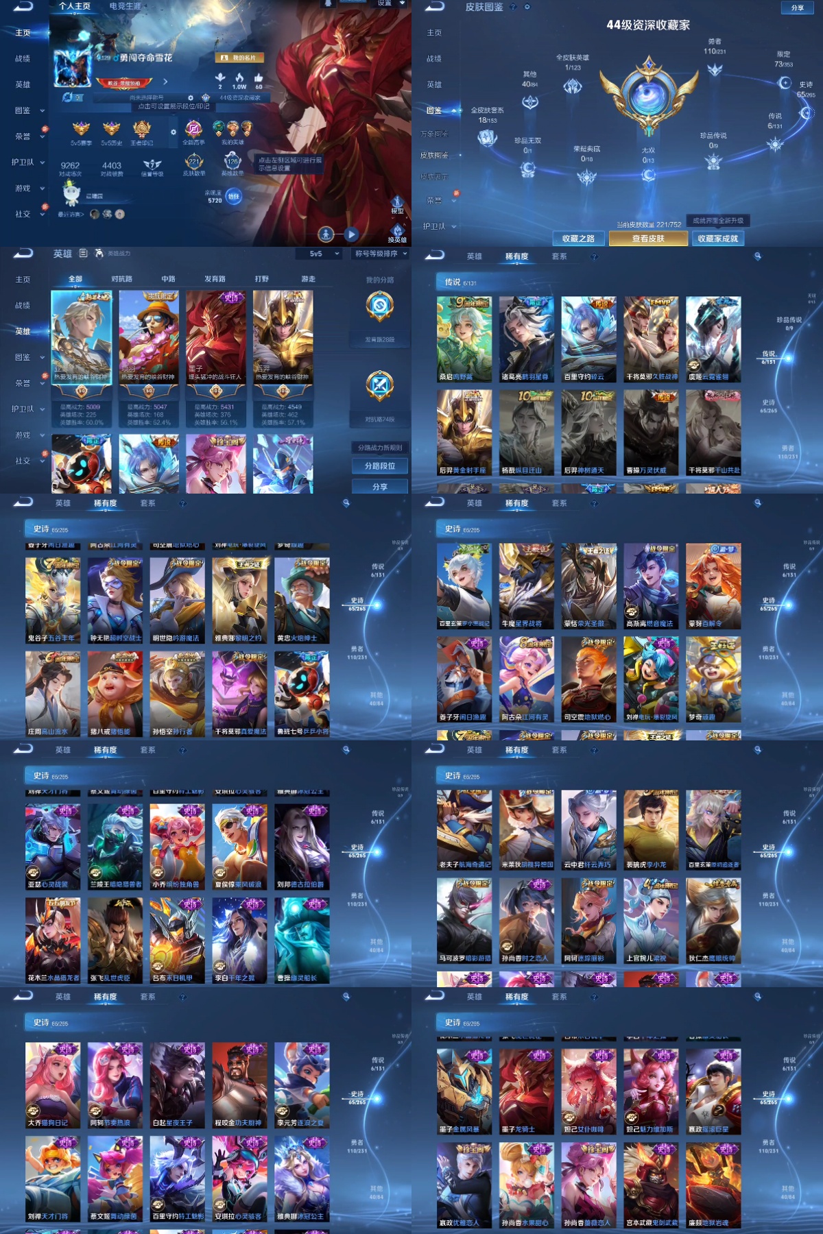 WZYXB420223王者荣耀账号详情图2 WZYXB420223王者荣耀账号详情图2