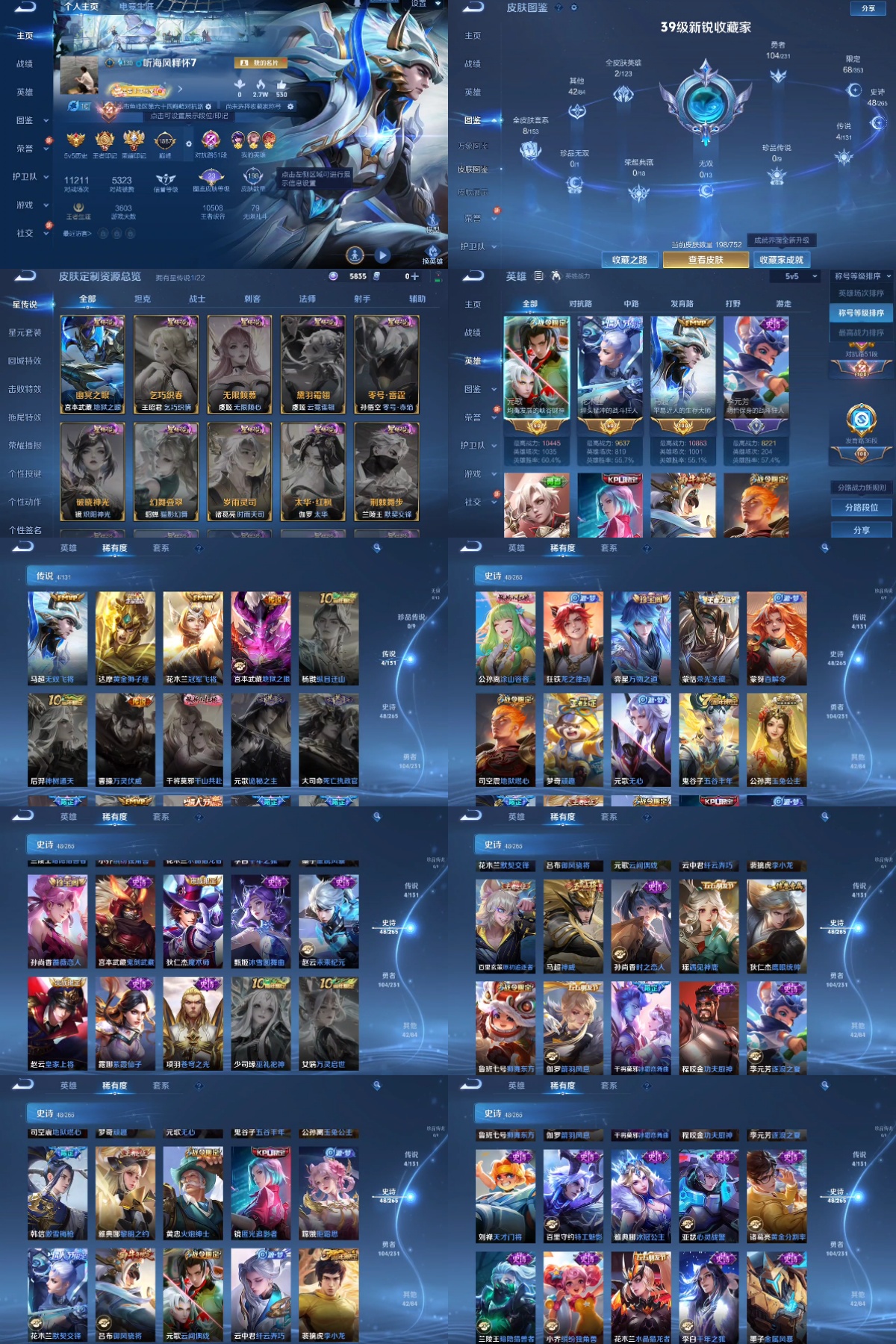 WZYXB420259王者荣耀账号详情图2