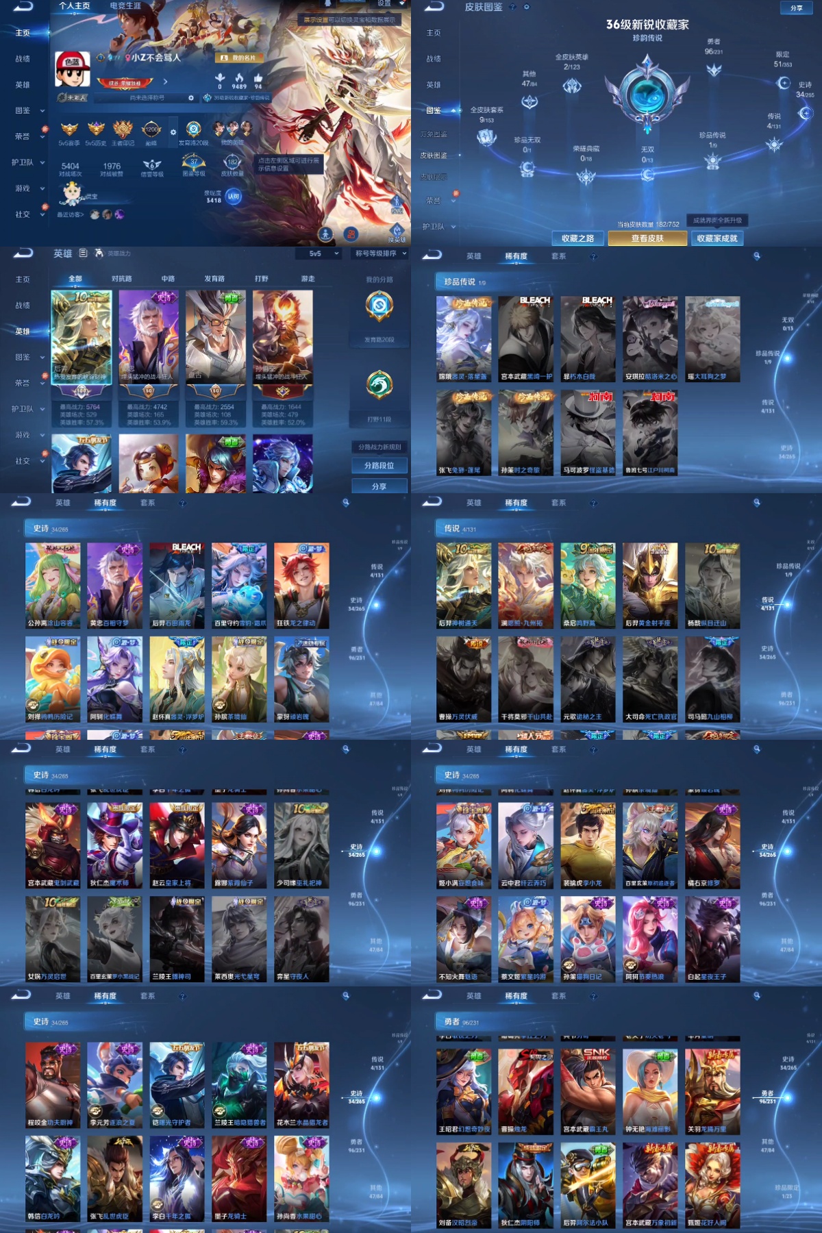 WZYXB420231王者荣耀账号详情图2