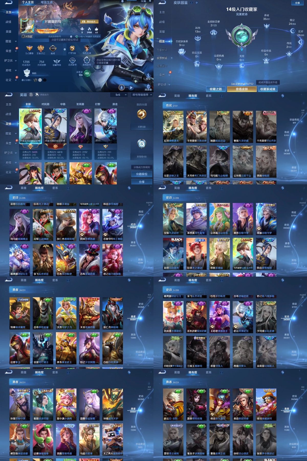 WZYXB420252王者荣耀账号详情图2