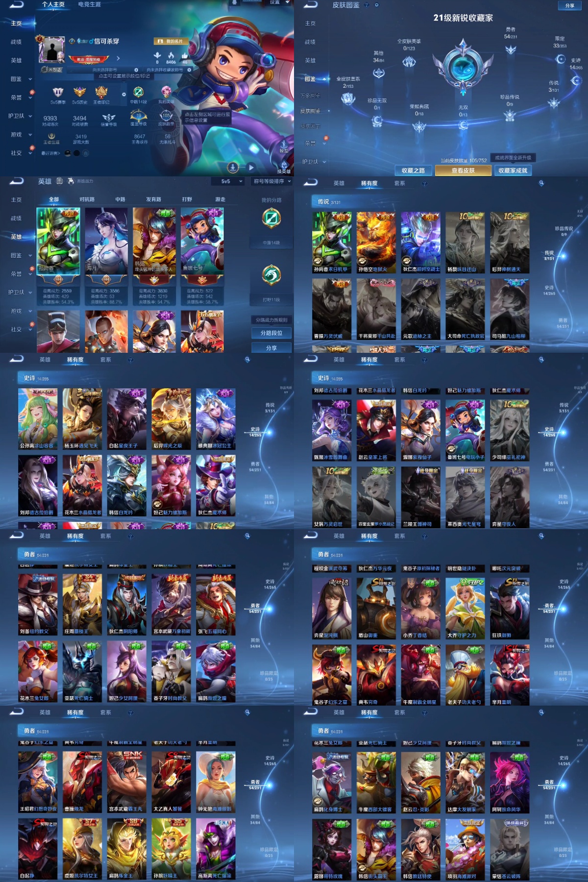 WZYXB420235王者荣耀账号详情图2 WZYXB420235王者荣耀账号详情图2