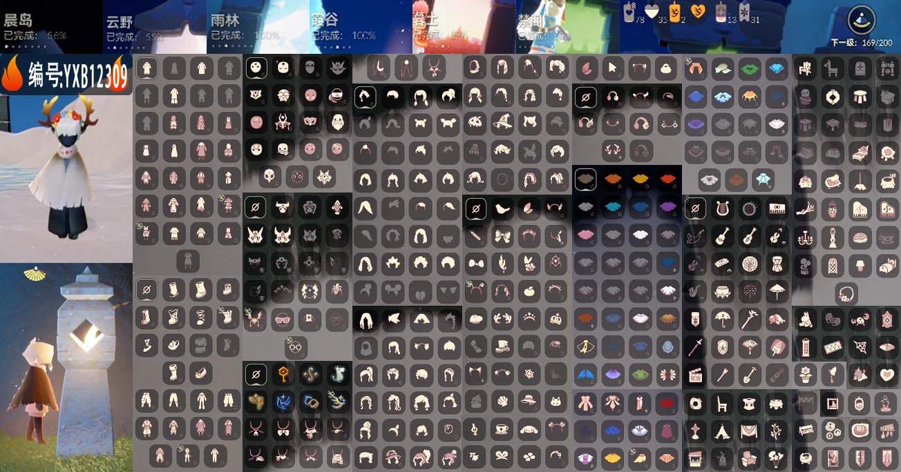 光遇账号华为渠道服编号：YXB12309  区服：华为   翼数量： 季卡数：7  
资源：蜡烛：78   爱心：35   红蜡：13 
已毕业地图：雨林 霞谷 
毕业季节：筑巢季 二重奏季 姆明季 彩染季 青鸟季 双