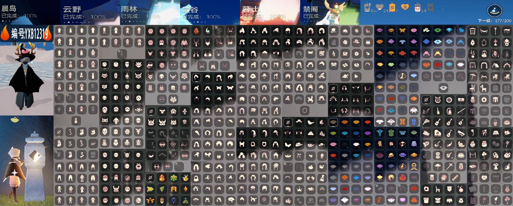 GYYXB44588光遇账号详情图2