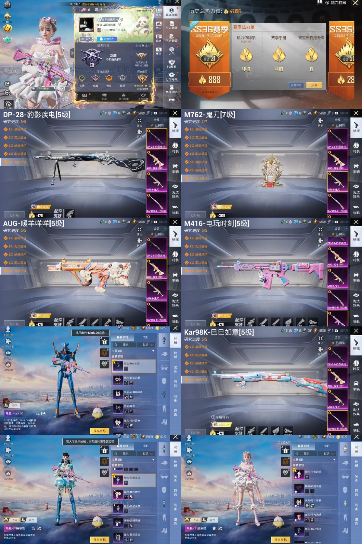 HPYXB414389和平精英账号详情图2