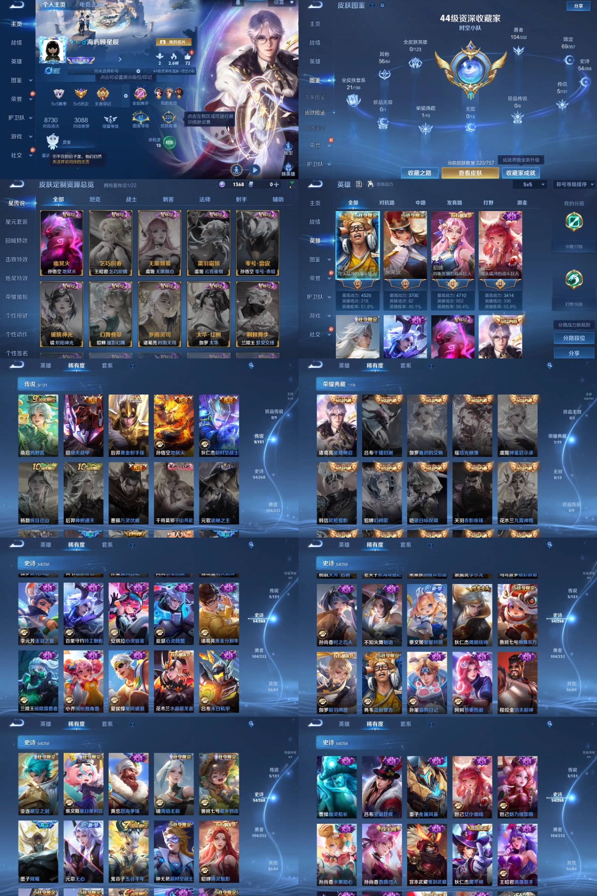 王者荣耀账号安卓QQ贵族：V6 英雄数：121 皮肤数：220 星域神启 幽冥火 鸣野蒿 超时空战士 地狱火 绛天战甲 黄金射手座 蔷薇恋人 玩趣恶龙 特工战影 幽灵船长 降魔 偶像歌手 金属风暴 真爱魔法 青焰无极 紫