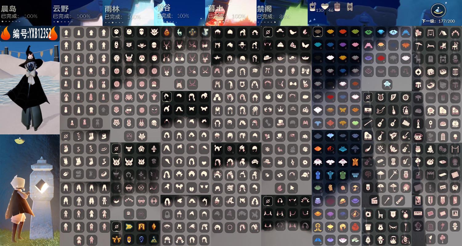 光遇账号安卓官服编号：YXB12352  区服：安卓   翼数量：177  季卡数：11  
资源：蜡烛：95   爱心：46   红蜡：0 
已毕业地图：晨岛 云野 雨林 霞谷 墓土 
毕业季节：破晓季 欧若拉季 