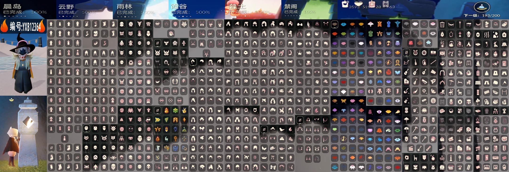 GYYXB44867光遇账号详情图2 GYYXB44867光遇账号详情图2