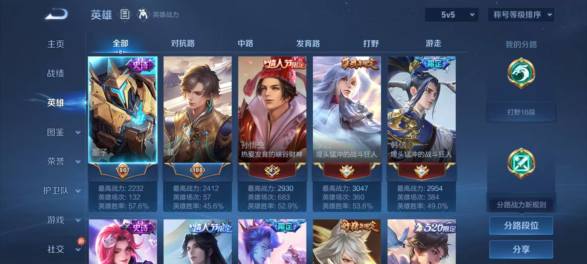 WZYXB437090王者荣耀账号详情图6