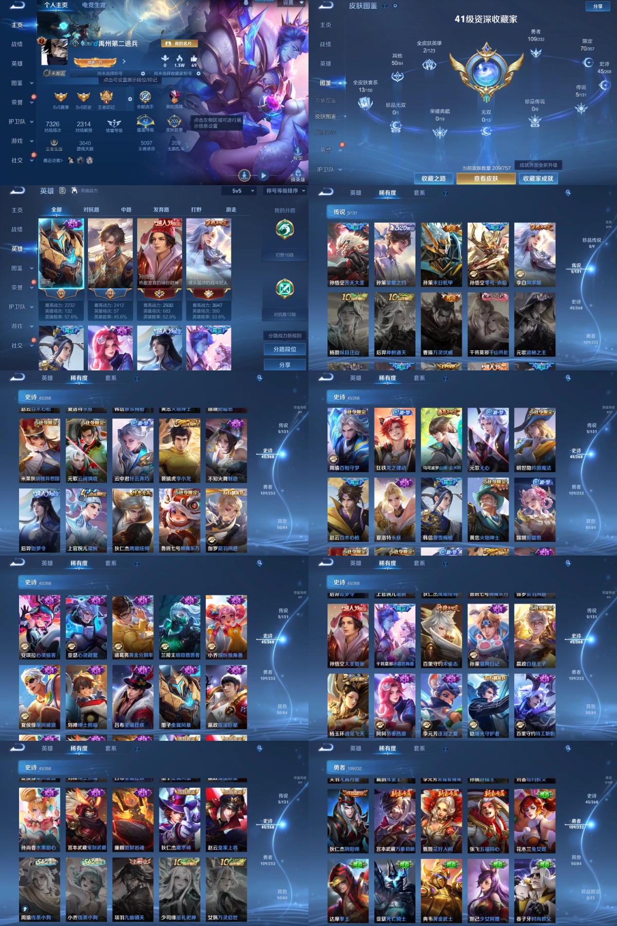 WZYXB437090王者荣耀账号详情图2