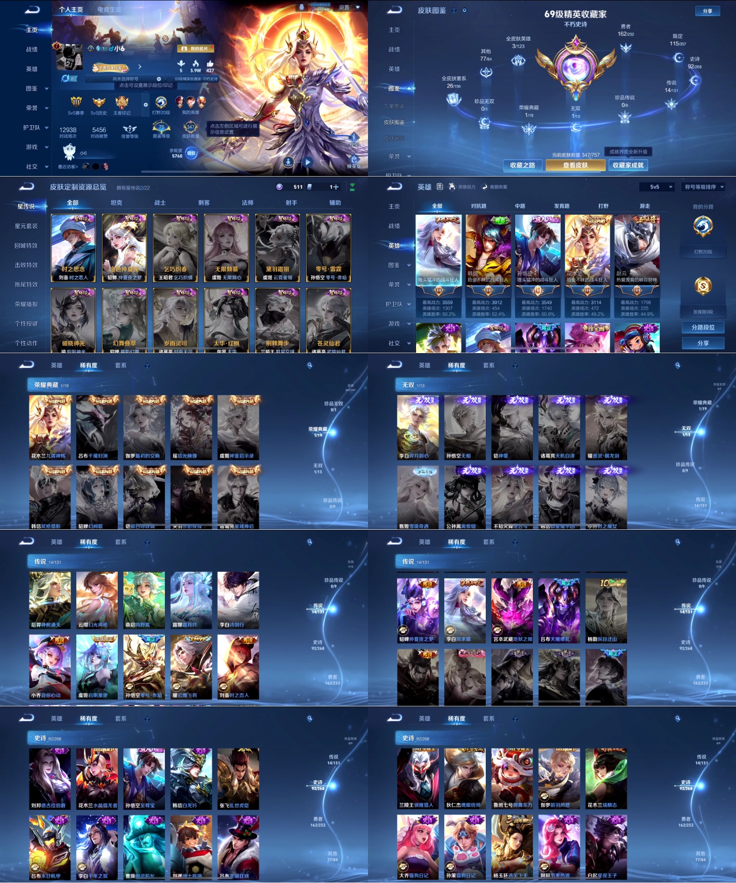 王者荣耀账号苹果QQ编号：397528 
 贵族：V7 英雄数：127 皮肤数：347 九霄神辉 碎月剑心 女武神 蔷薇恋人 优雅恋人 特工战影 云鹰飞将 霜月吟 地狱之眼 鸣野蒿 启明星使 时之恋人 零号·赤焰 天魔缭