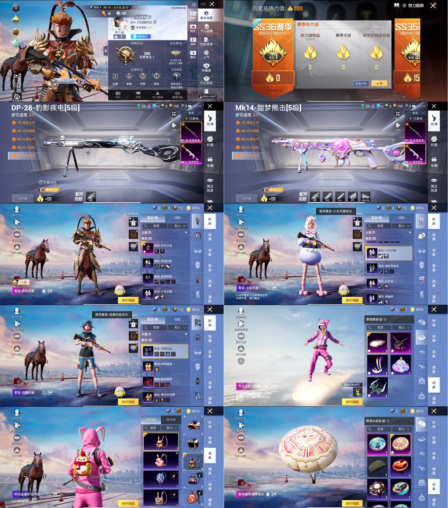 和平精英账号苹果QQ王者印记: 套装数：19 粉装数：1 枪械数：34 载具数：0  套装-齐天大圣 Mk14-甜梦熊击(5级) 齐天大圣飞行器  套装-黄色伏地魔 套装-耀粉歌者 套装-迅捷狂鲨 AUG-耀粉歌者 DP