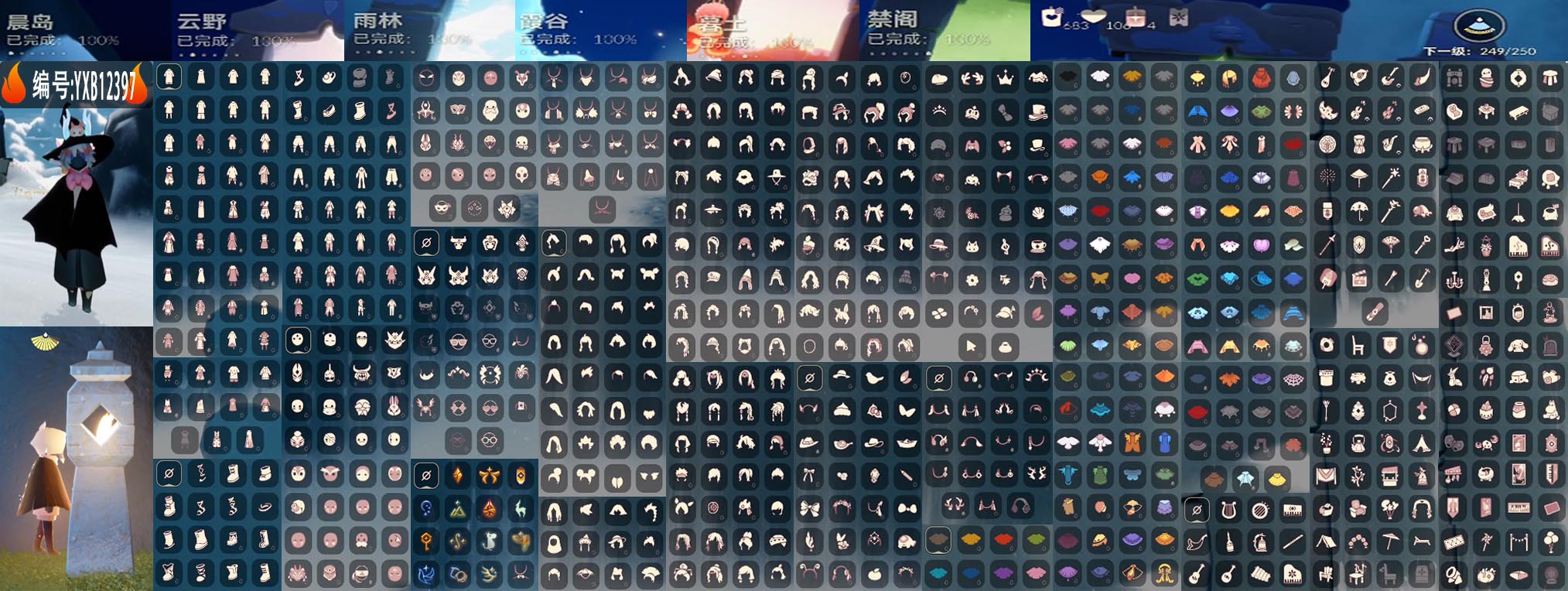 光遇账号vivo渠道服编号：YXB12397 区服：vivo 翼数量：249
资源：蜡烛：683 爱心：106 红蜡烛：4 季卡数：14
已毕业地图： 晨岛 云野 雨林 霞谷 墓土 禁阁
毕业季节：破晓季 欧若拉季 追忆季