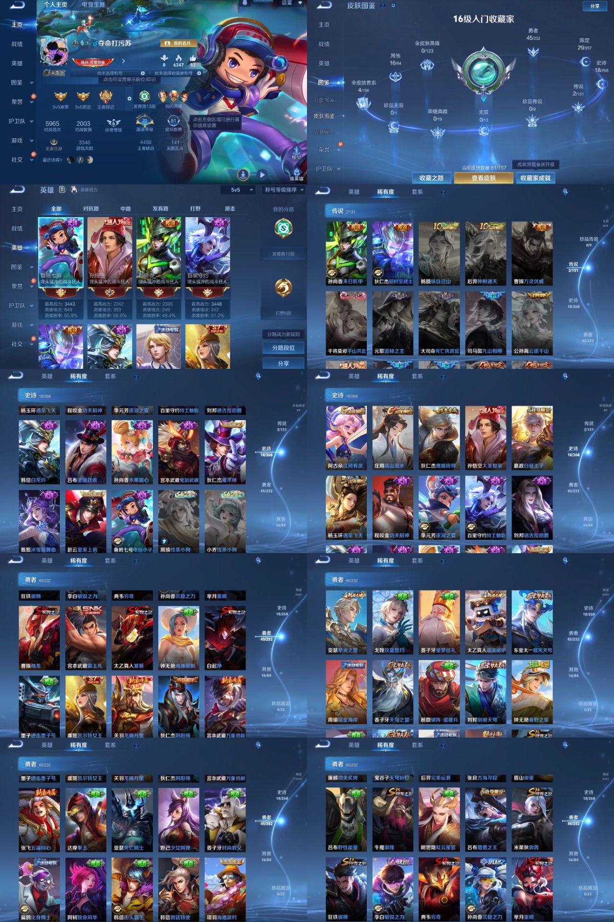 王者荣耀账号安卓QQ编号：407940 
 贵族：V1 英雄数：108 皮肤数：81 末日机甲 超时空战士 高山流水 鬼剑武藏 白龙吟 逐浪之夏 德古拉伯爵 遇见飞天 功夫厨神 电玩小子 水果甜心 鹰眼统帅 魔术师 大圣