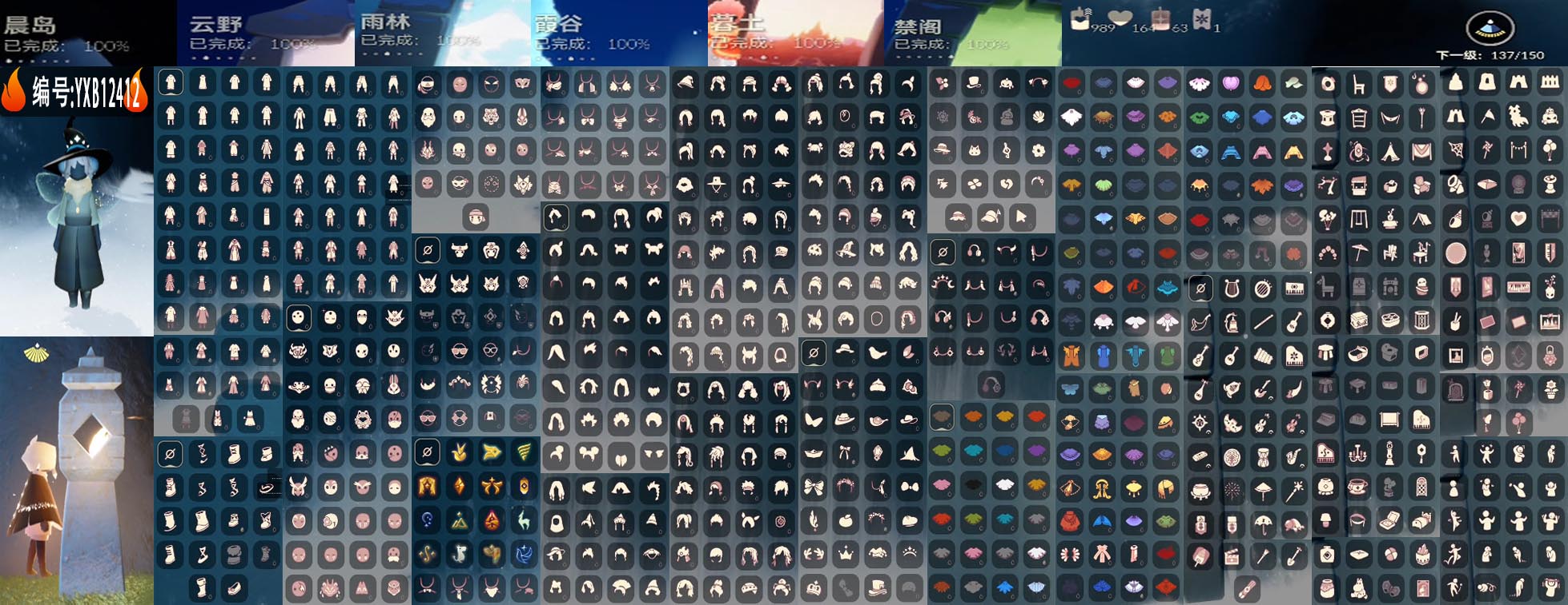 GYYXB45968光遇账号详情图2