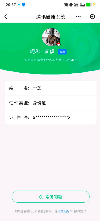 WZYXB442111王者荣耀账号详情图8