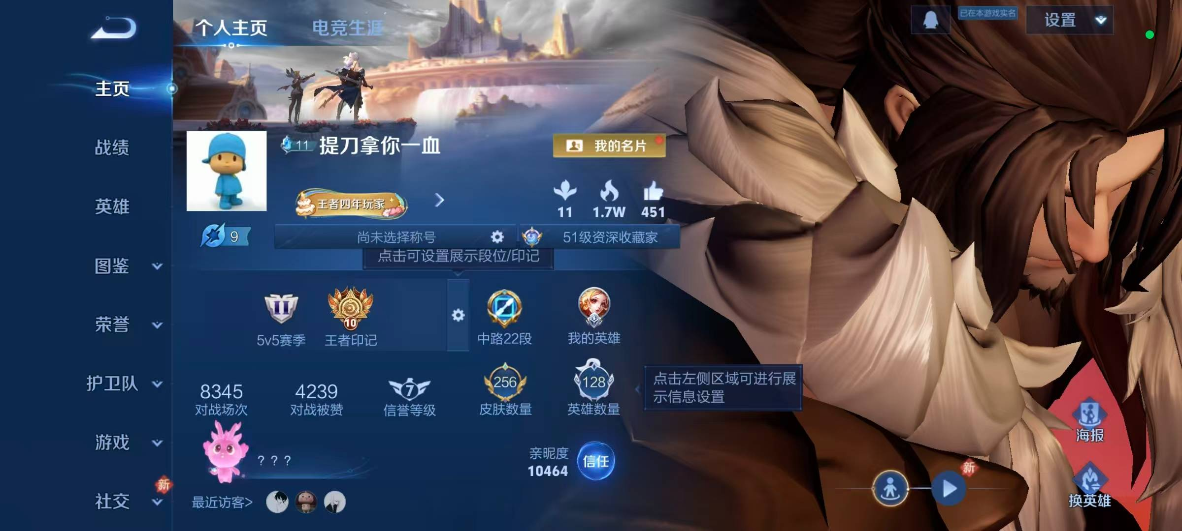 WZYXB442111王者荣耀账号详情图7