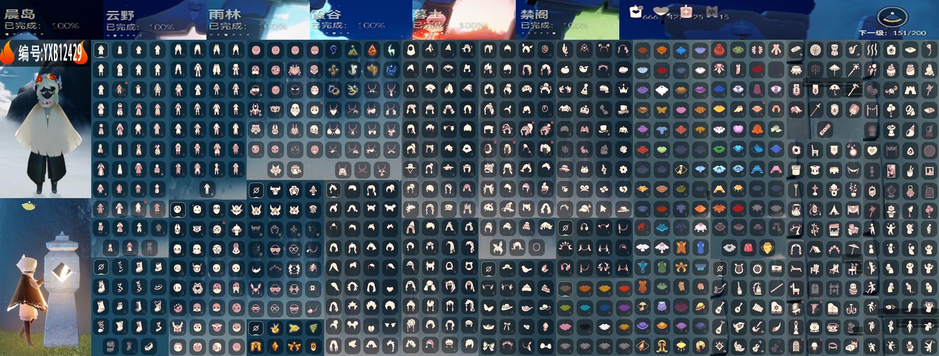 GYYXB42379光遇账号详情图2 GYYXB42379光遇账号详情图2