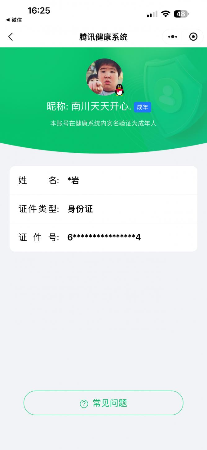 HPYXB423350和平精英账号详情图7