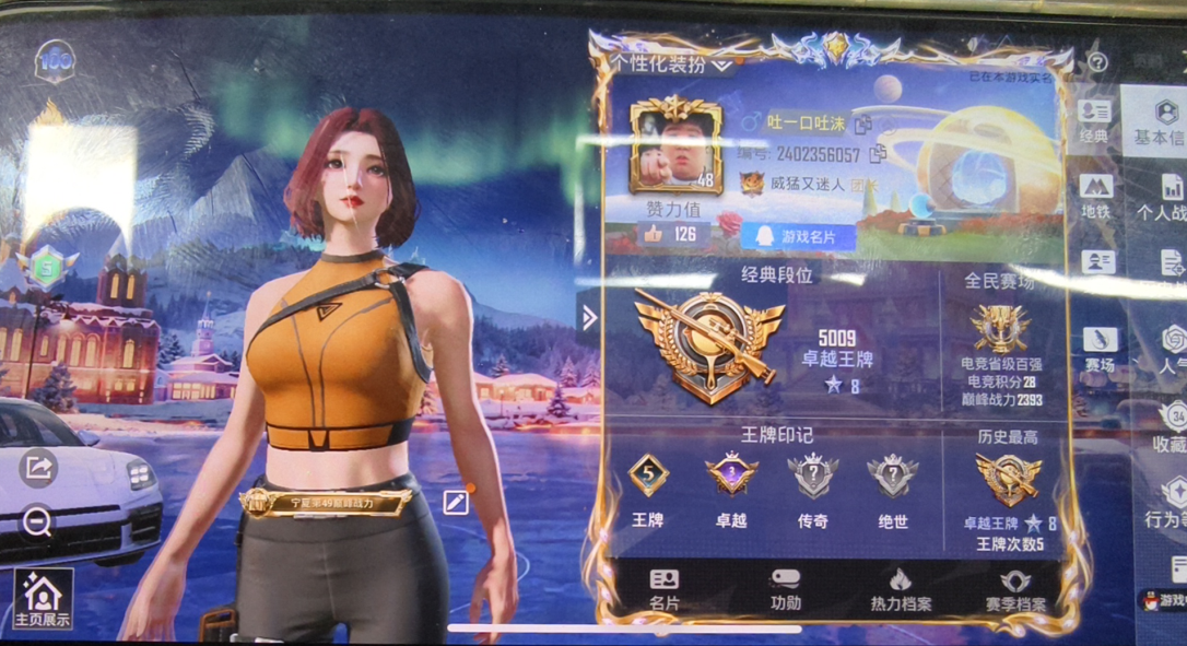 和平精英账号苹果QQ王者印记:5次 套装数：45 粉装数：1 枪械数：77 载具数：1  Vector-环太平洋(7级)  套装-王牌教练 套装-呆萌铁蟹 套装-灿烂千阳 套装-破蛋小黄鸡 套装-疯狂小兔子 套装-鹤鸣 