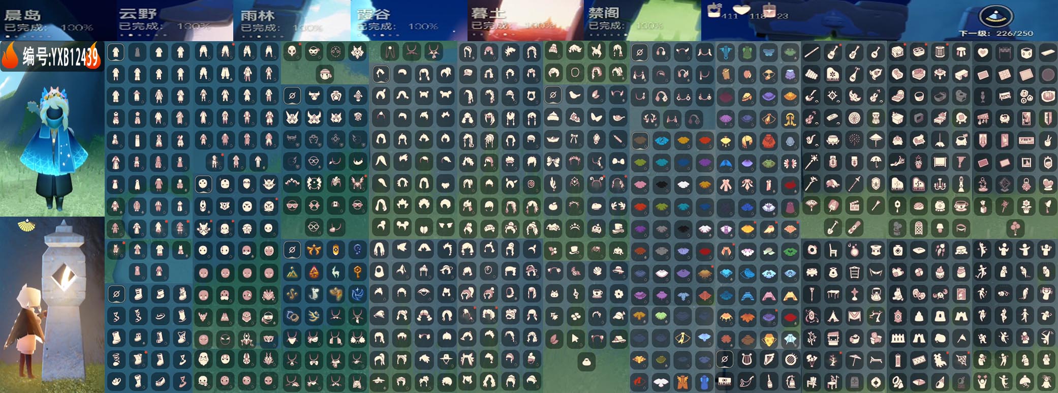 光遇账号安卓官服编号：YXB12439  区服：安卓  翼数量：226  季卡数：13  
资源：蜡烛：411   爱心：118   红蜡：23 
已毕业地图：晨岛 云野 雨林 霞谷 暮土 禁阁 
毕业季节：欧若拉季