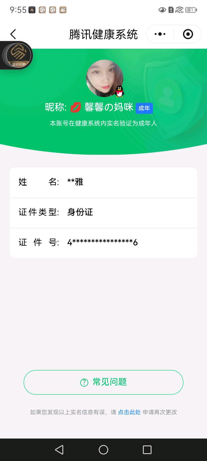 HPYXB433257和平精英账号详情图7