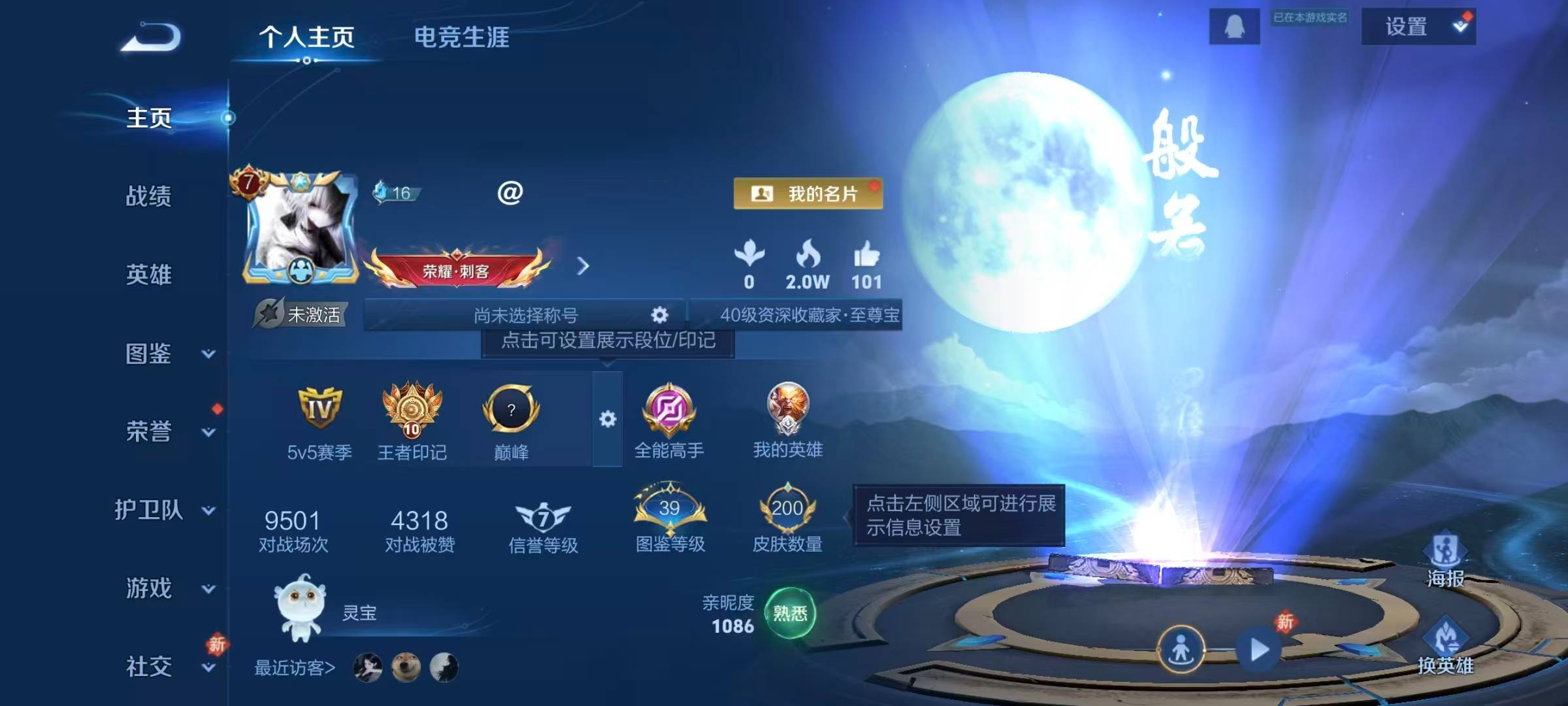 WZYXB461465王者荣耀账号详情图7