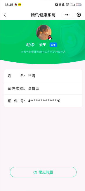 WZYXB461465王者荣耀账号详情图8