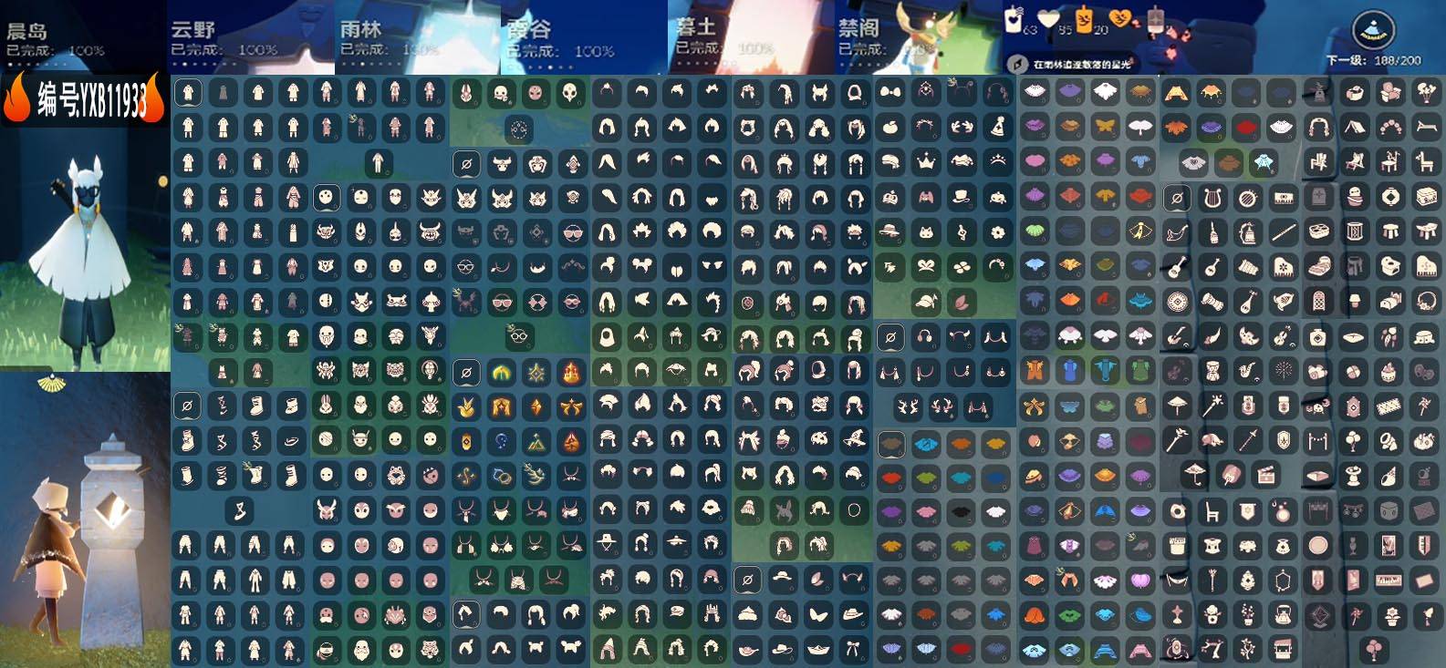 GYYXB44969光遇账号详情图2