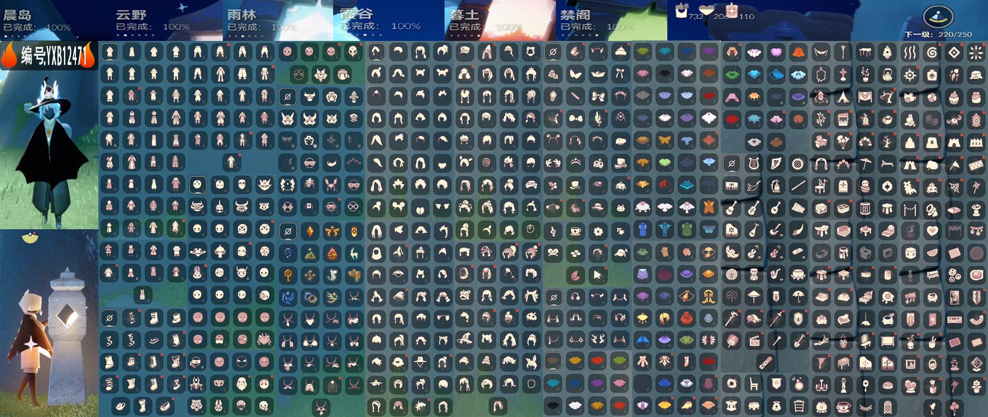 GYYXB45839光遇账号详情图2