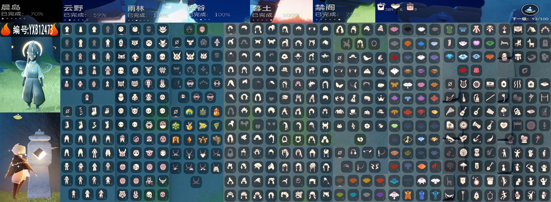 光遇账号安卓官服编号：YXB12473 区服：安卓 翼数量：93 
资源：蜡烛：390 爱心：6 红蜡烛：9 季卡数：11
已毕业地图： 雨林 霞谷 暮土
毕业季节：圣岛季 预言季 梦想季 集结季 小王子季 风行季 