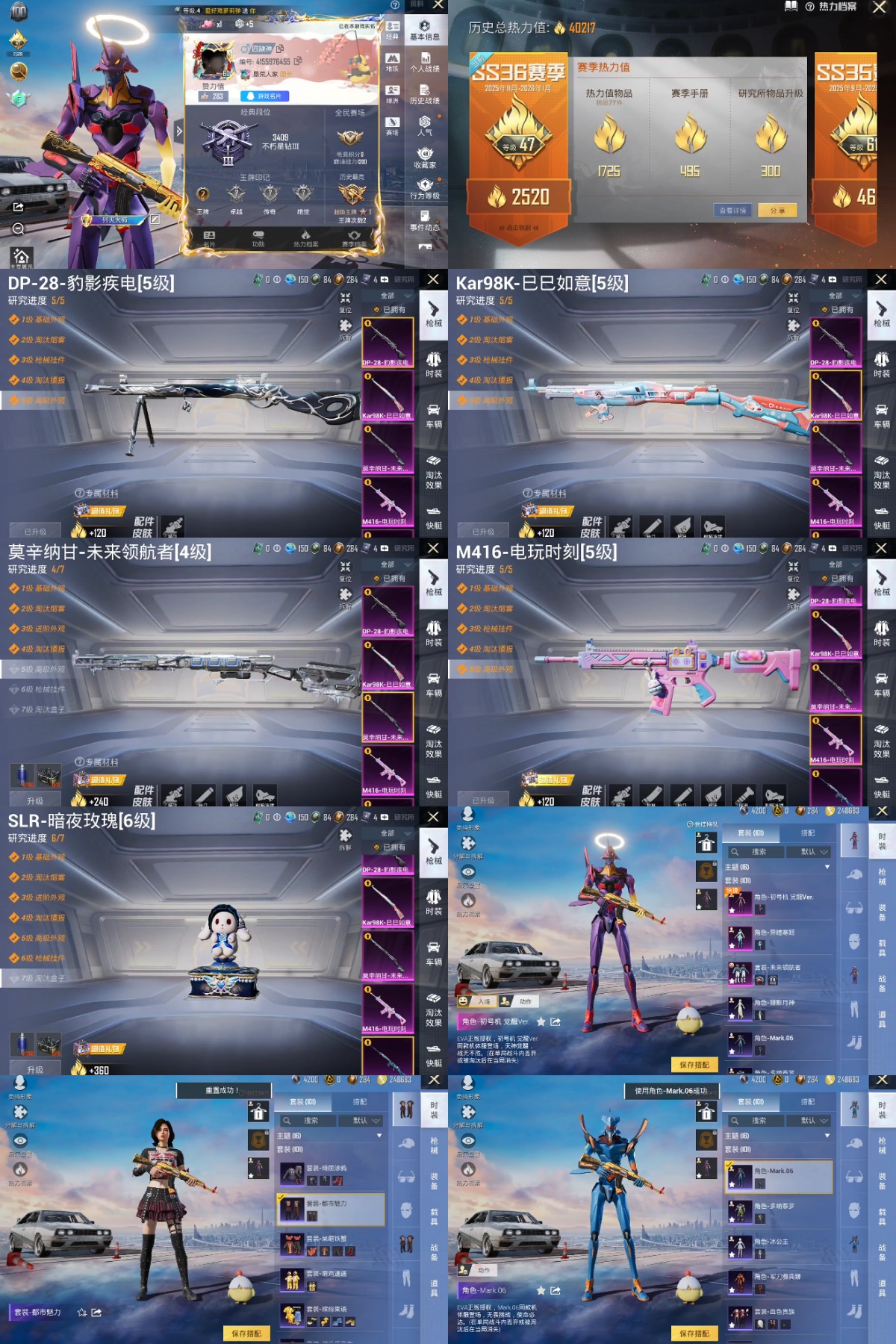 HPYXB433257和平精英账号详情图2