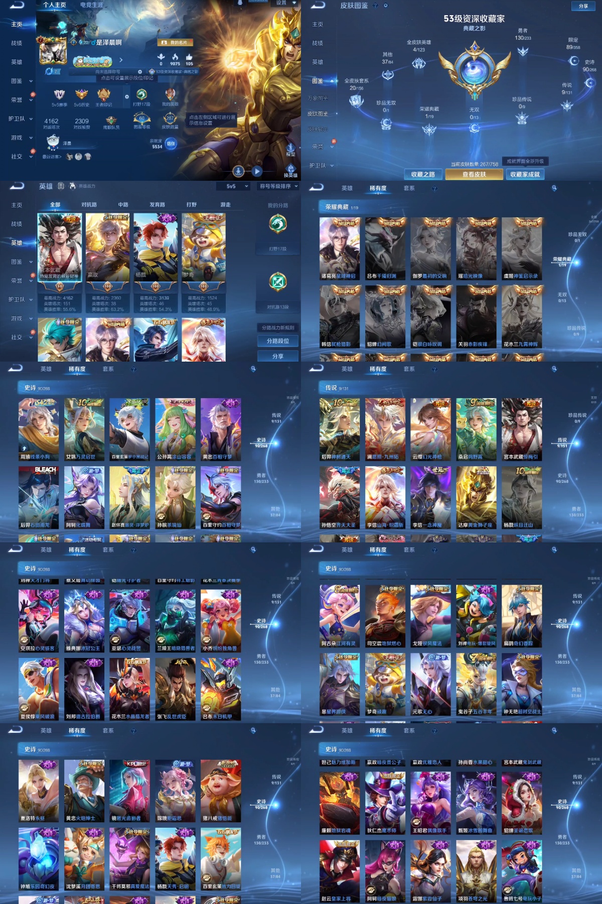 王者荣耀账号安卓QQ编号：440858 
 贵族：V7 英雄数：128 皮肤数：267 星域神启 优雅恋人 妄想食味 特工战影 惊梅引 鸣野蒿 山海·炽霜斩 一念神魔 齐天大圣 黄金狮子座 幽灵船长 偶像歌手 热力回旋 