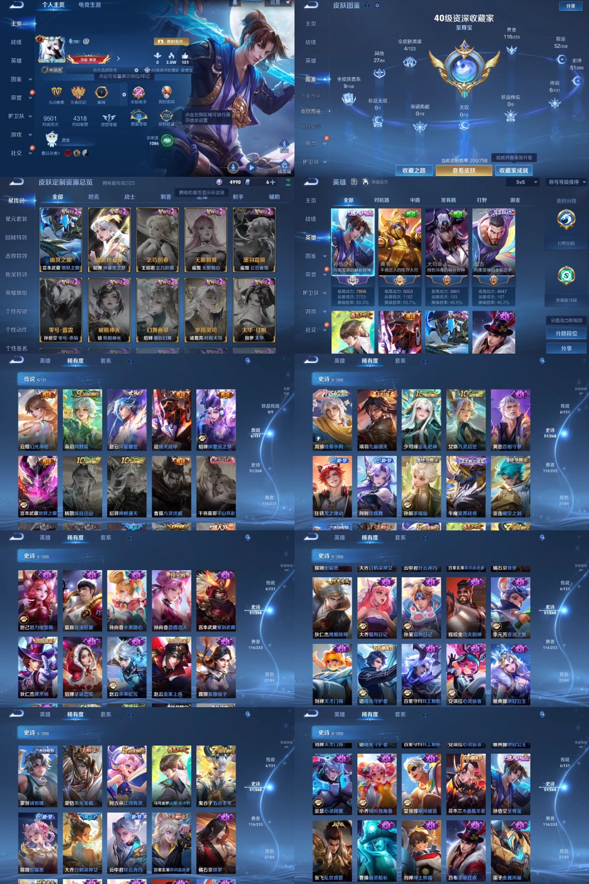 WZYXB461465王者荣耀账号详情图2