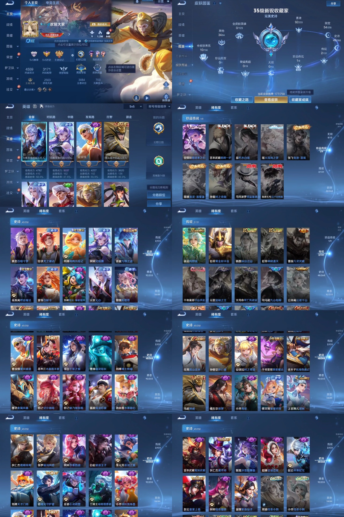 王者荣耀账号安卓QQ编号：440874 
 贵族：V6 英雄数：126 皮肤数：177 胡桃夹子 特工战影 鸣野蒿 黄金射手座 幽灵船长 金属风暴 真爱魔法 紫霞仙子 高山流水 鬼剑武藏 航海奇遇记 逐浪之夏 拒霜思 暗