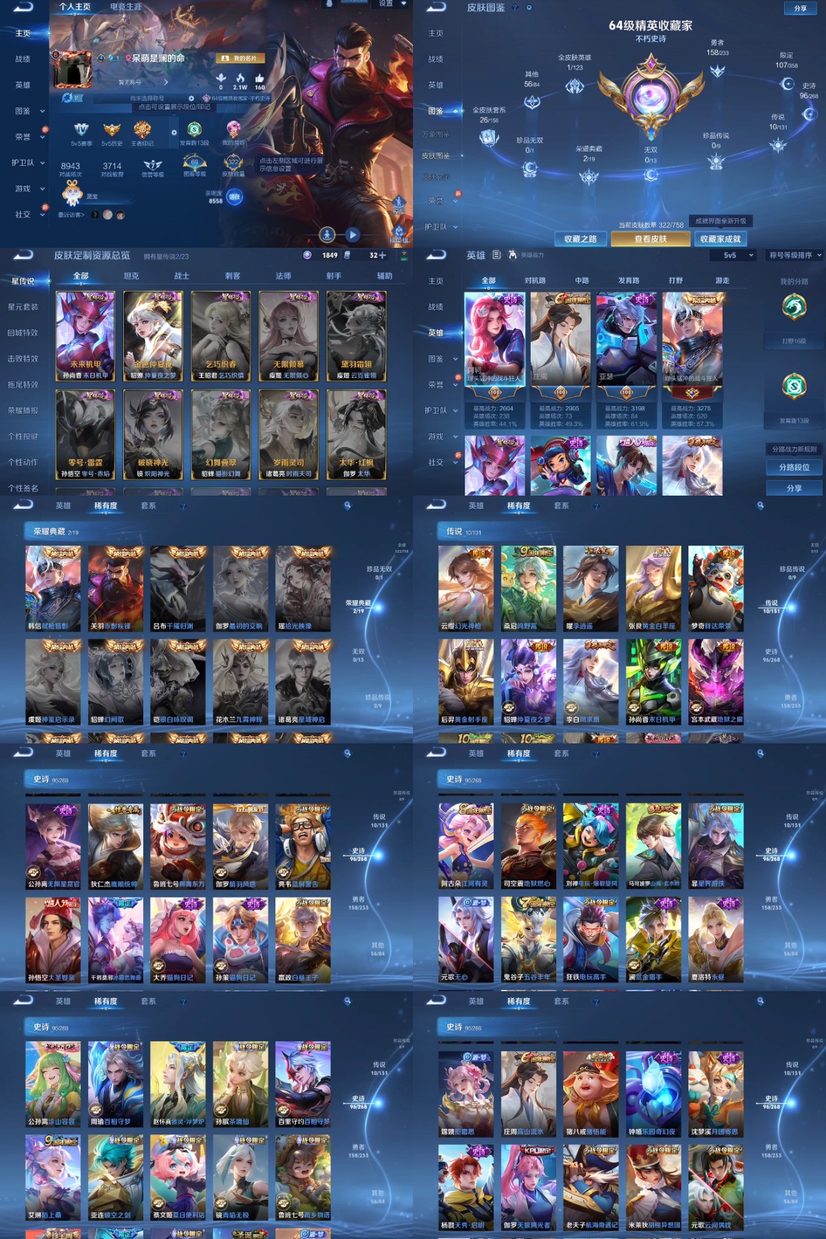 WZYXB461488王者荣耀账号详情图2