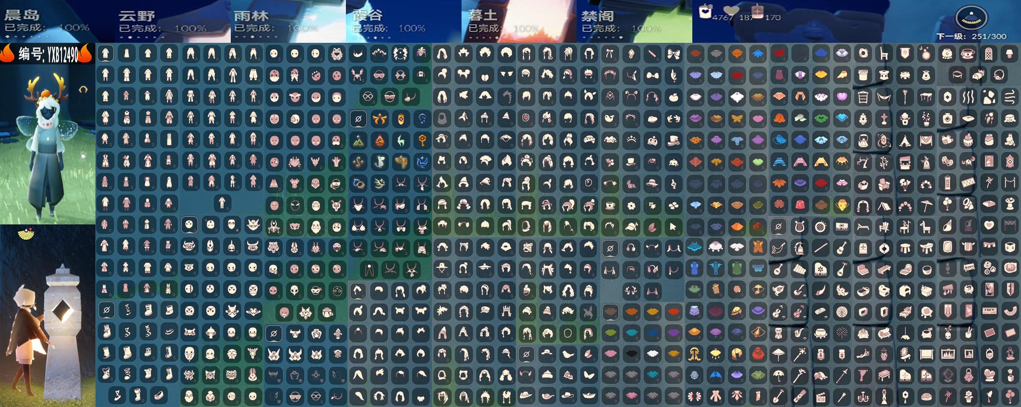 GYYXB43199光遇账号详情图2