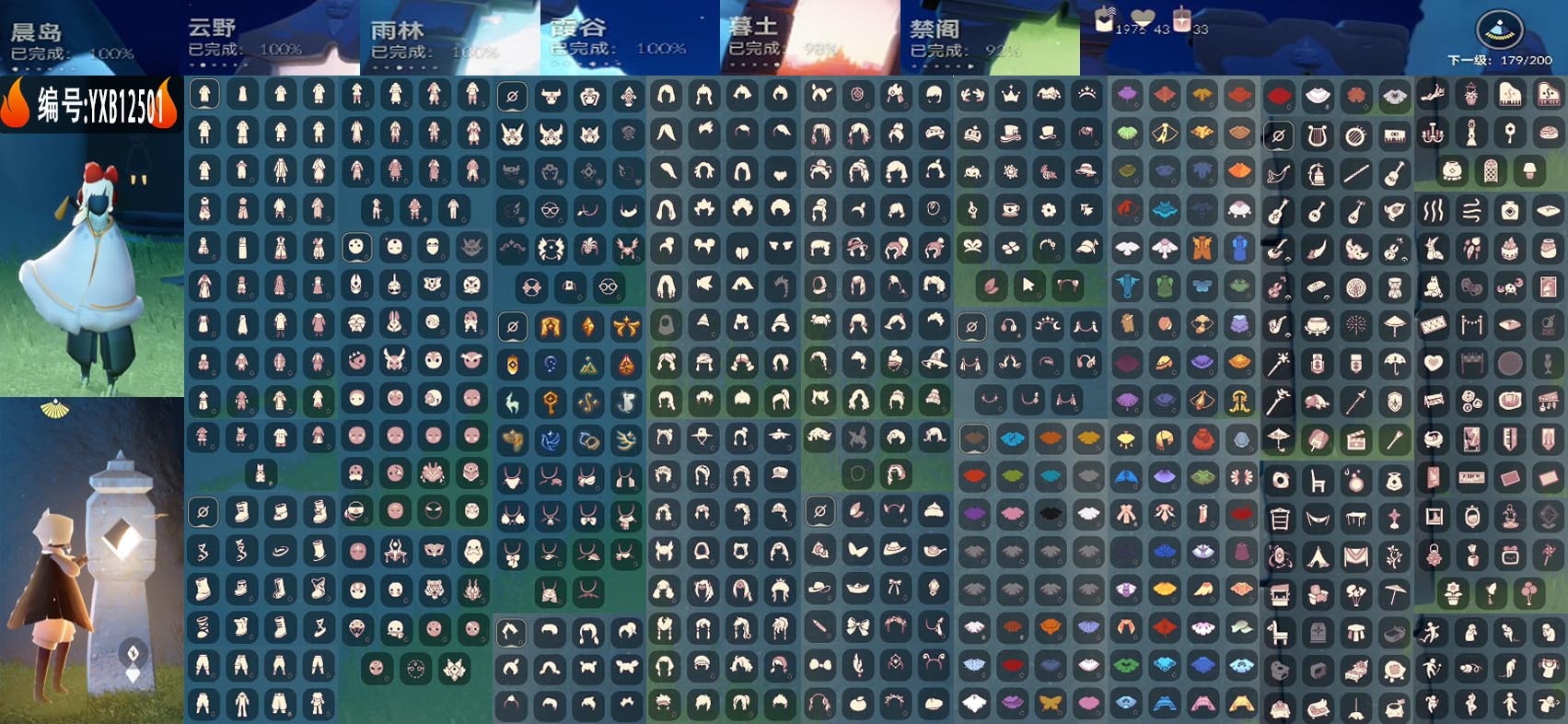 GYYXB43285光遇账号详情图2