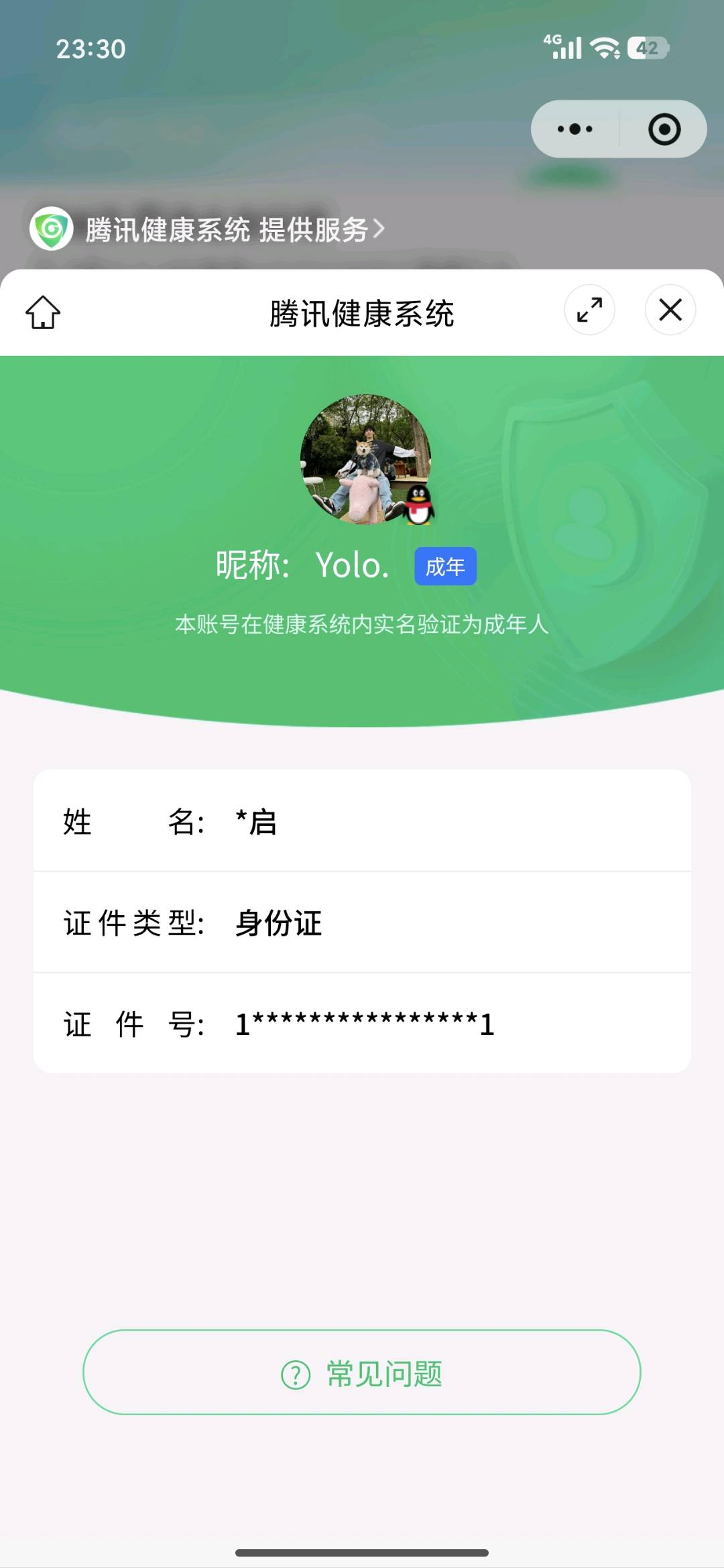 WZYXB461488王者荣耀账号详情图3