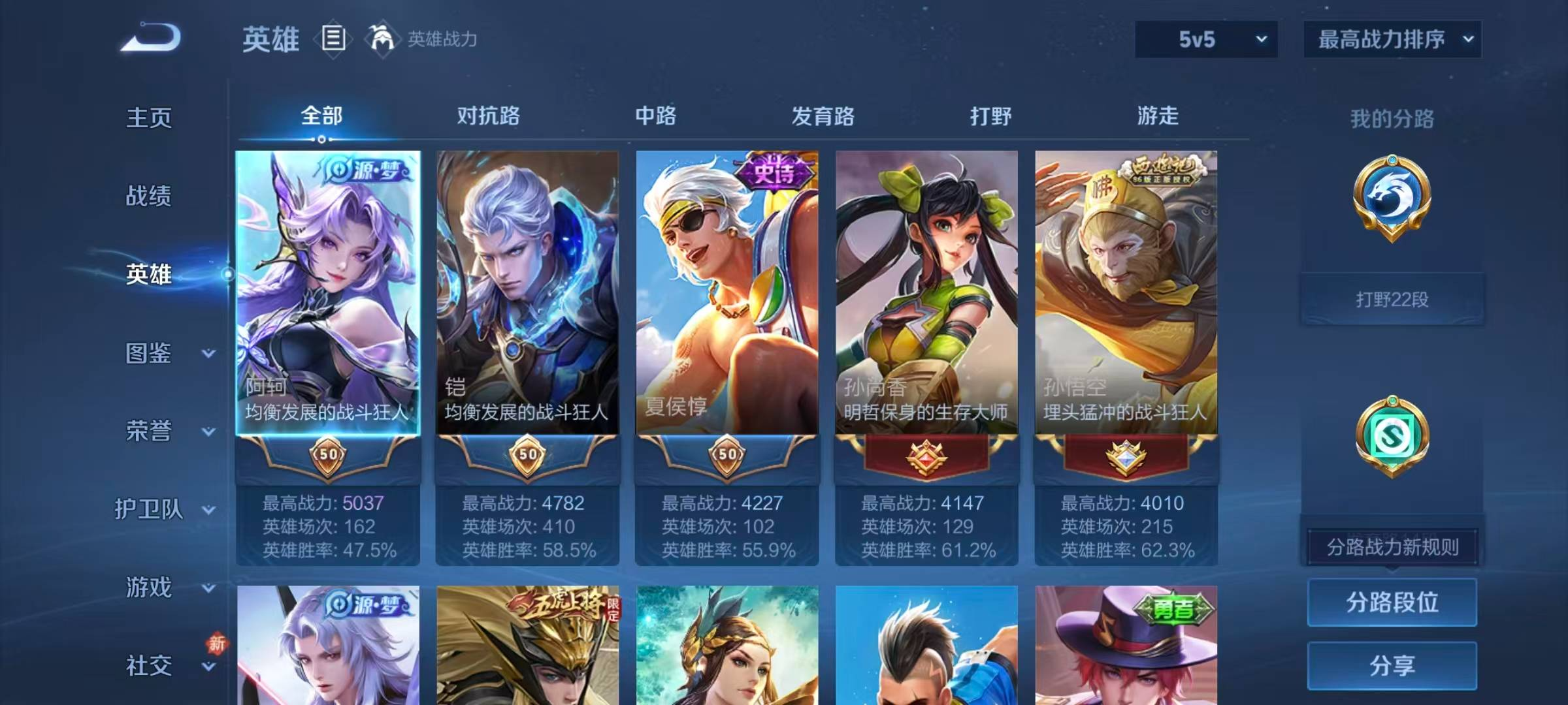 WZYXB461537王者荣耀账号详情图7