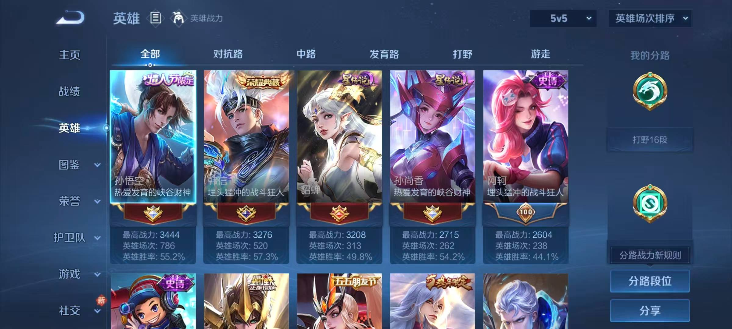 WZYXB461488王者荣耀账号详情图7